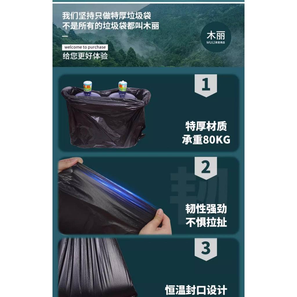 Extra Thick Heavy Duty Trash Bag