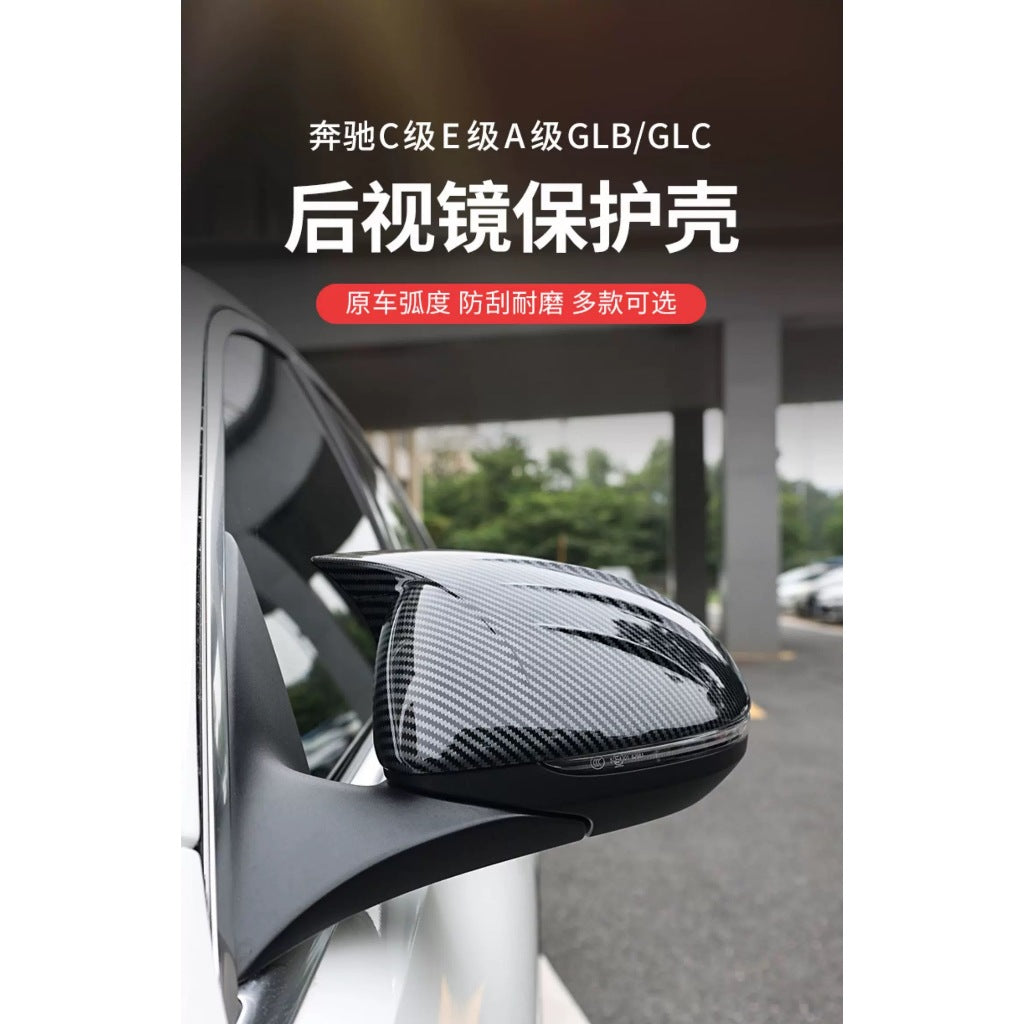 Carbon Fiber Mirror Cap Covers for Mercedes-Benz C-Class (C200L/C260L) and A-Class (CLA)