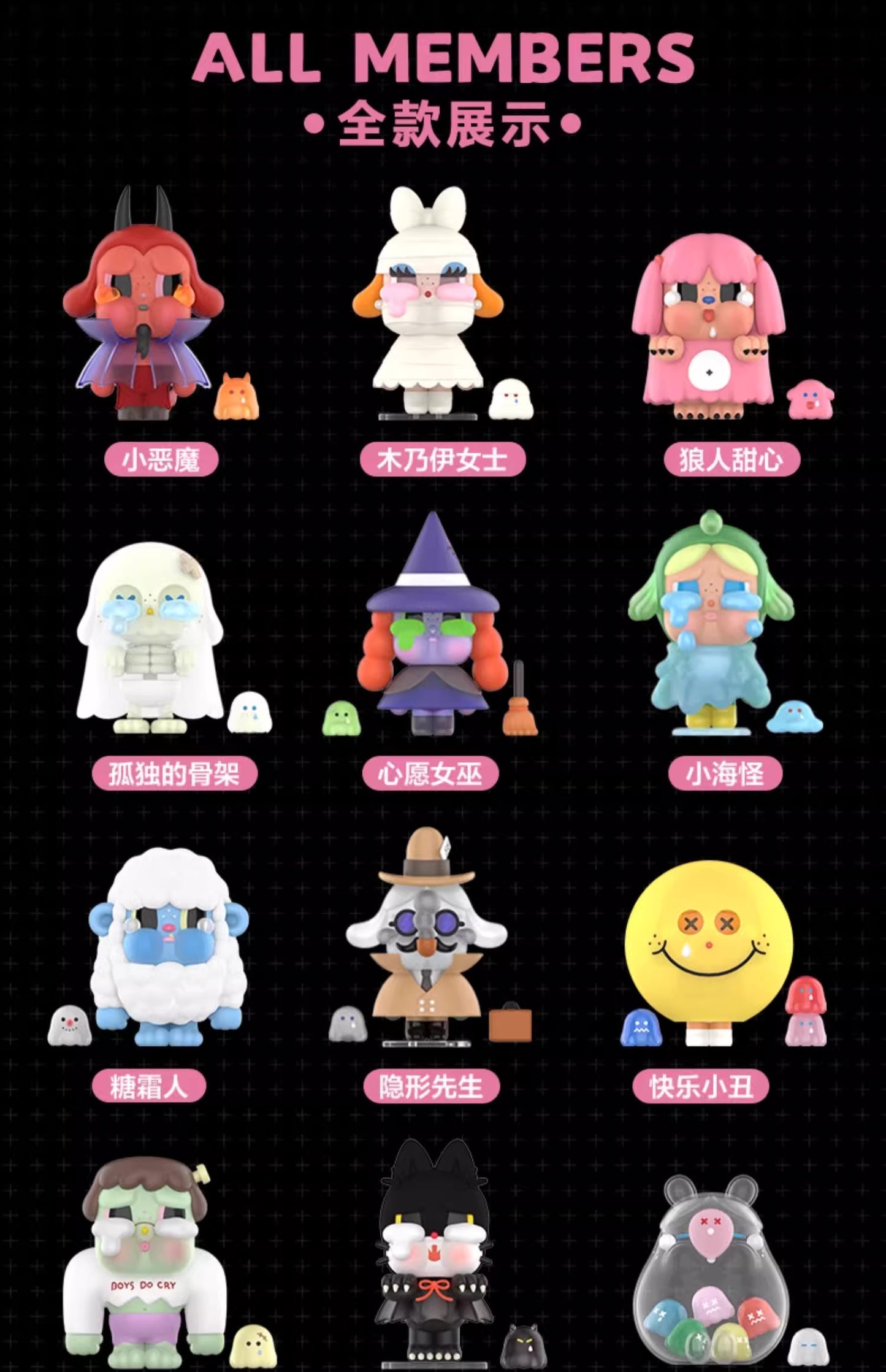 POP MART Crybaby Monster Tears Series Collectible Figurines