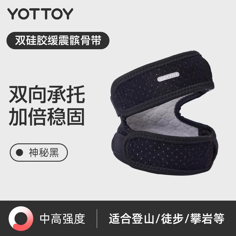 YOTTOY Dual-Silicone Knee Support Strap