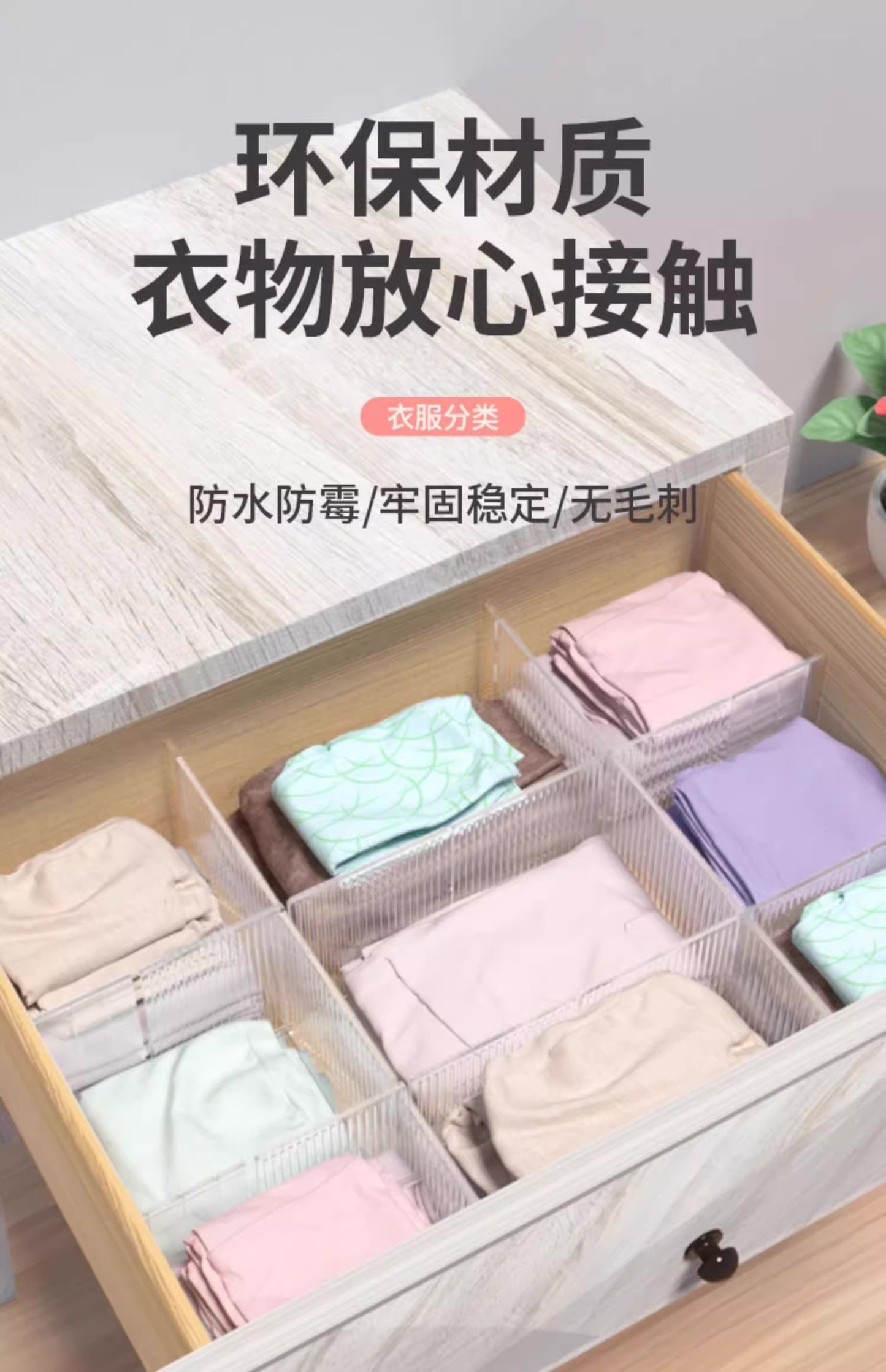 DIY Drawer Divider Panel – Adjustable Clear Grid