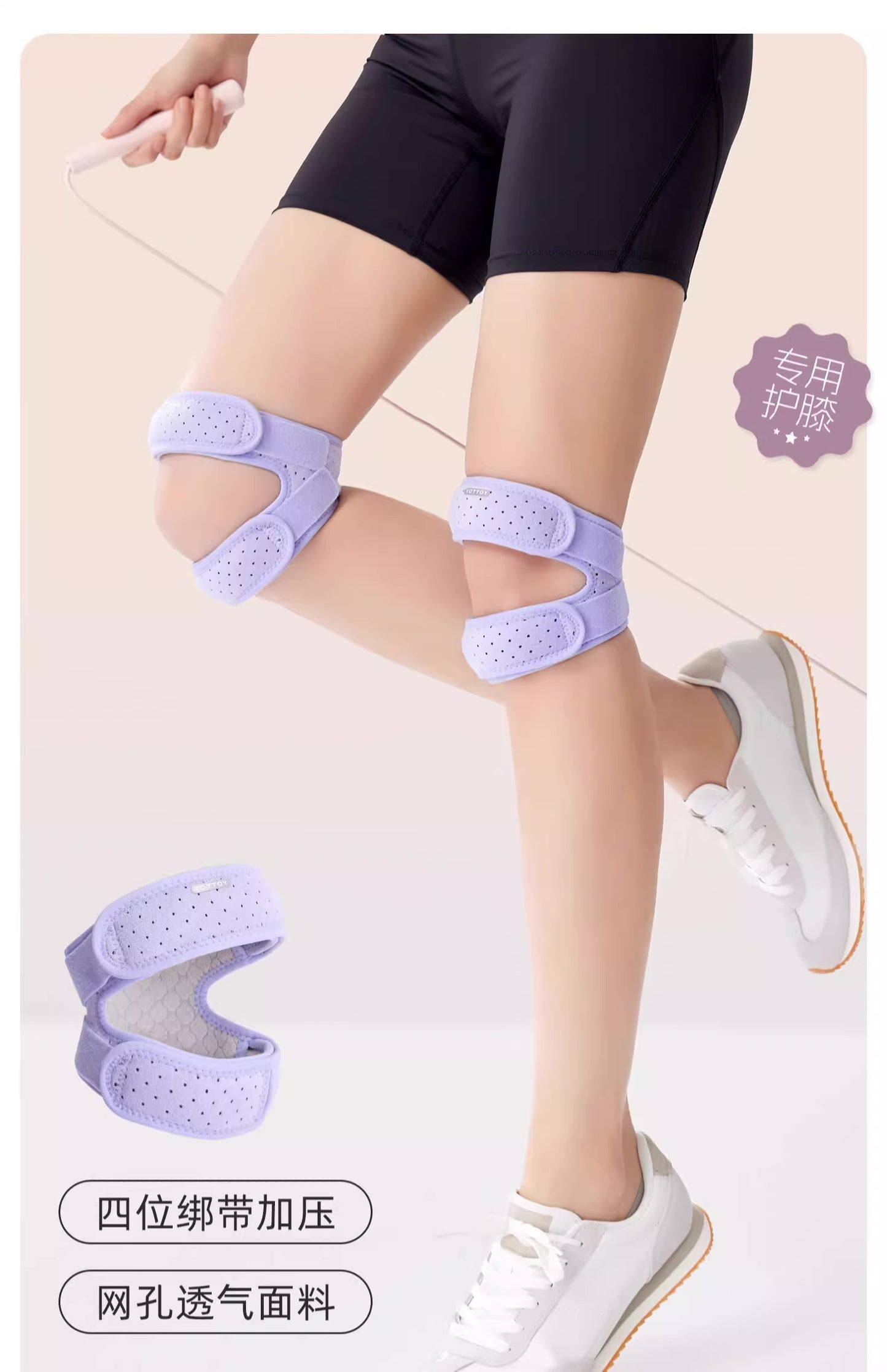 YOTTOY Dual-Silicone Knee Support Strap