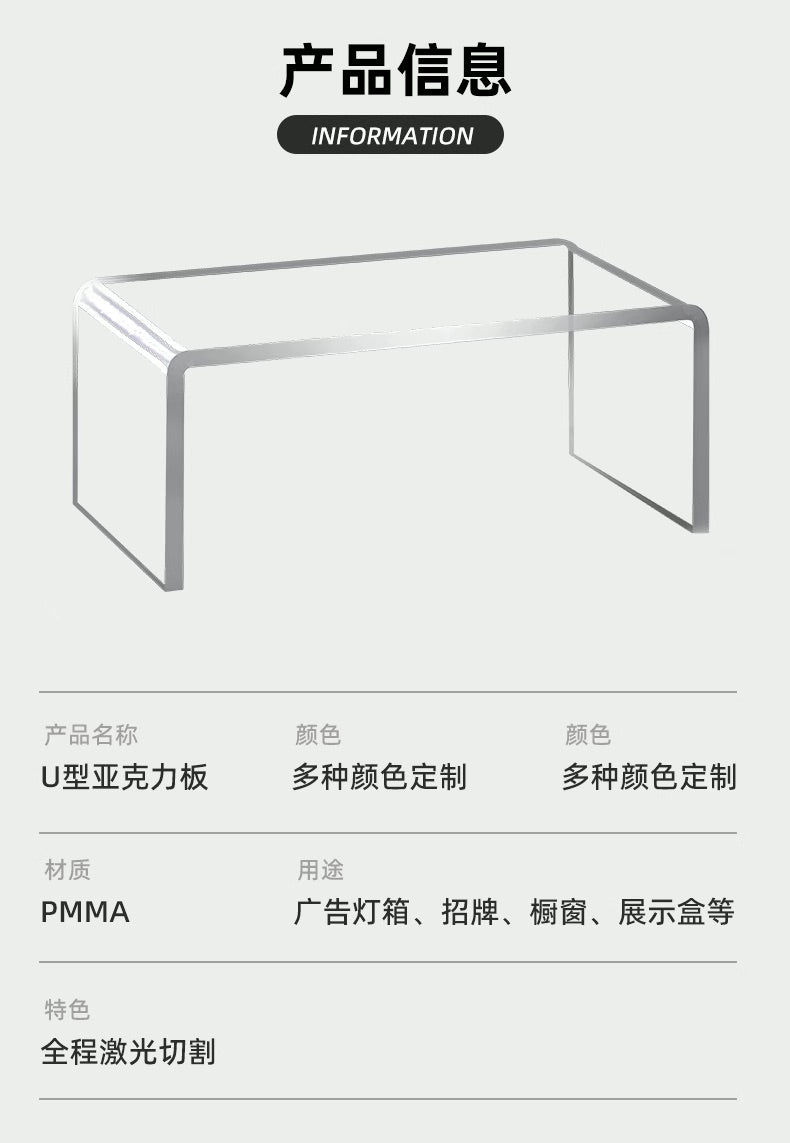 Clear Acrylic U-Shaped Display Stand – 5 Sizes