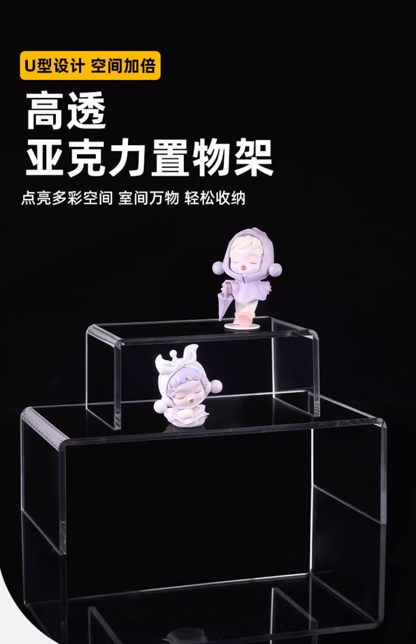 Clear Acrylic U-Shaped Display Stand – 5 Sizes