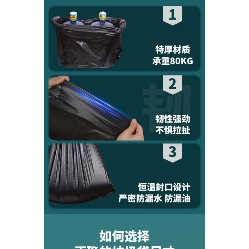 Extra Thick Heavy Duty Trash Bag