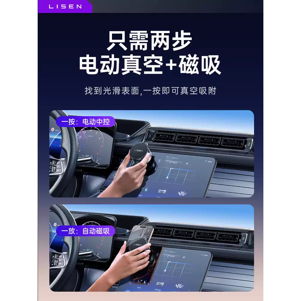 Lisen New Electric Vacuum Suction Car Phone Holder – Magnetic Mount for Navigation