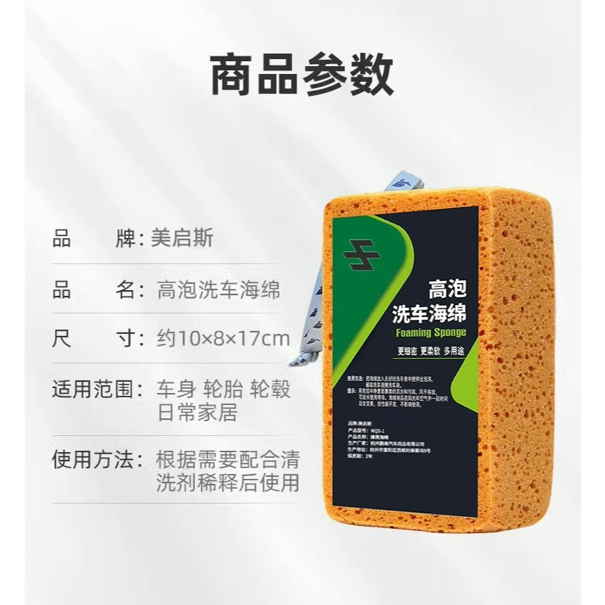 Ultra-Absorbent Honeycomb Car Wash Sponge – High-Density & Durable