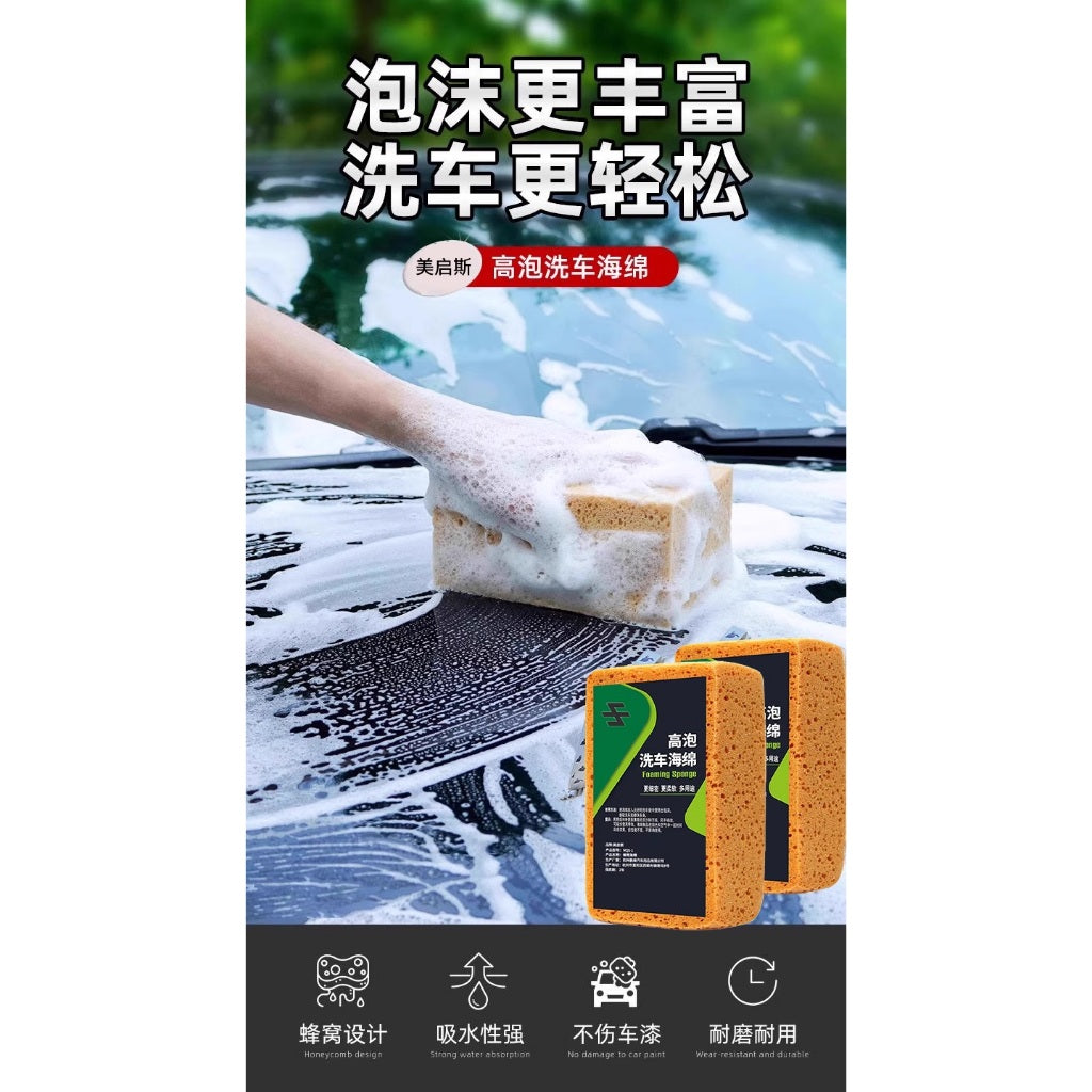 Ultra-Absorbent Honeycomb Car Wash Sponge – High-Density & Durable
