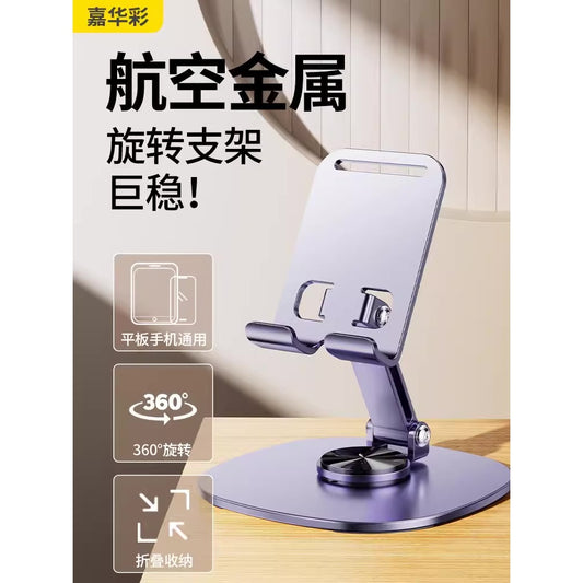 Premium Phone Stand