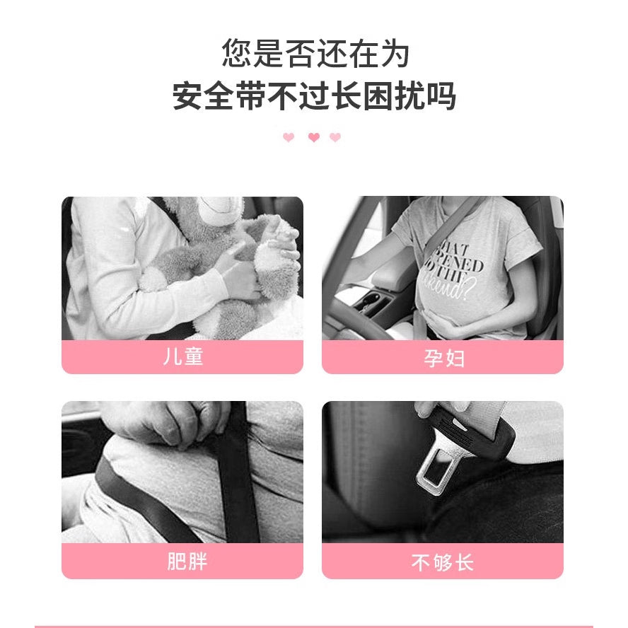 Fun and Functional Seat Belt Converters/Extenders