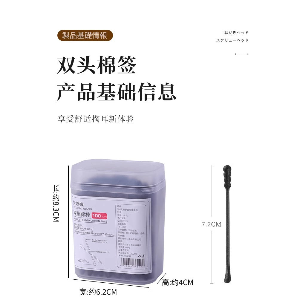 Dual-Headed Precision Cotton Swabs (100 pcs)