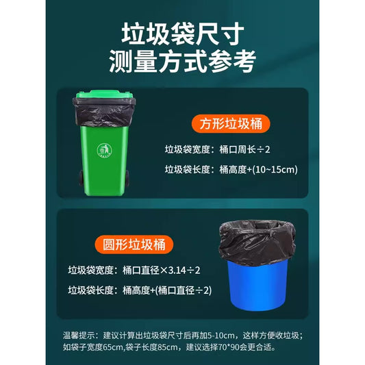 Extra Thick Heavy Duty Trash Bag