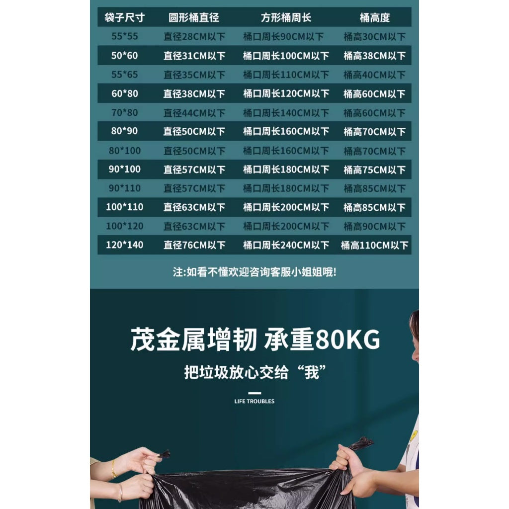 Extra Thick Heavy Duty Trash Bag