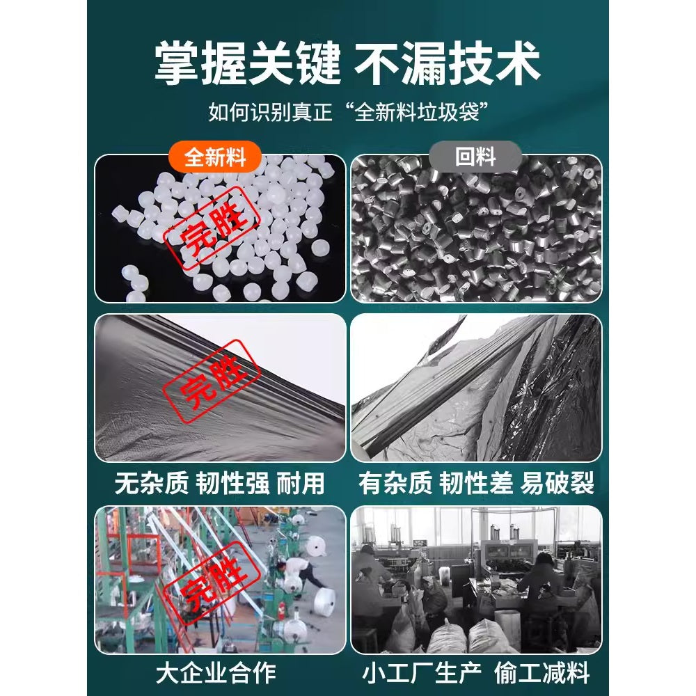 Extra Thick Heavy Duty Trash Bag