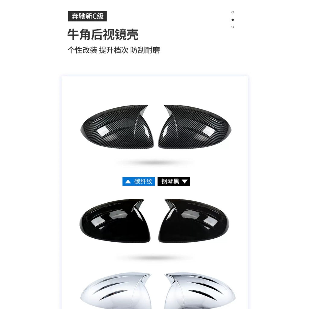 Carbon Fiber Mirror Cap Covers for Mercedes-Benz C-Class (C200L/C260L) and A-Class (CLA)