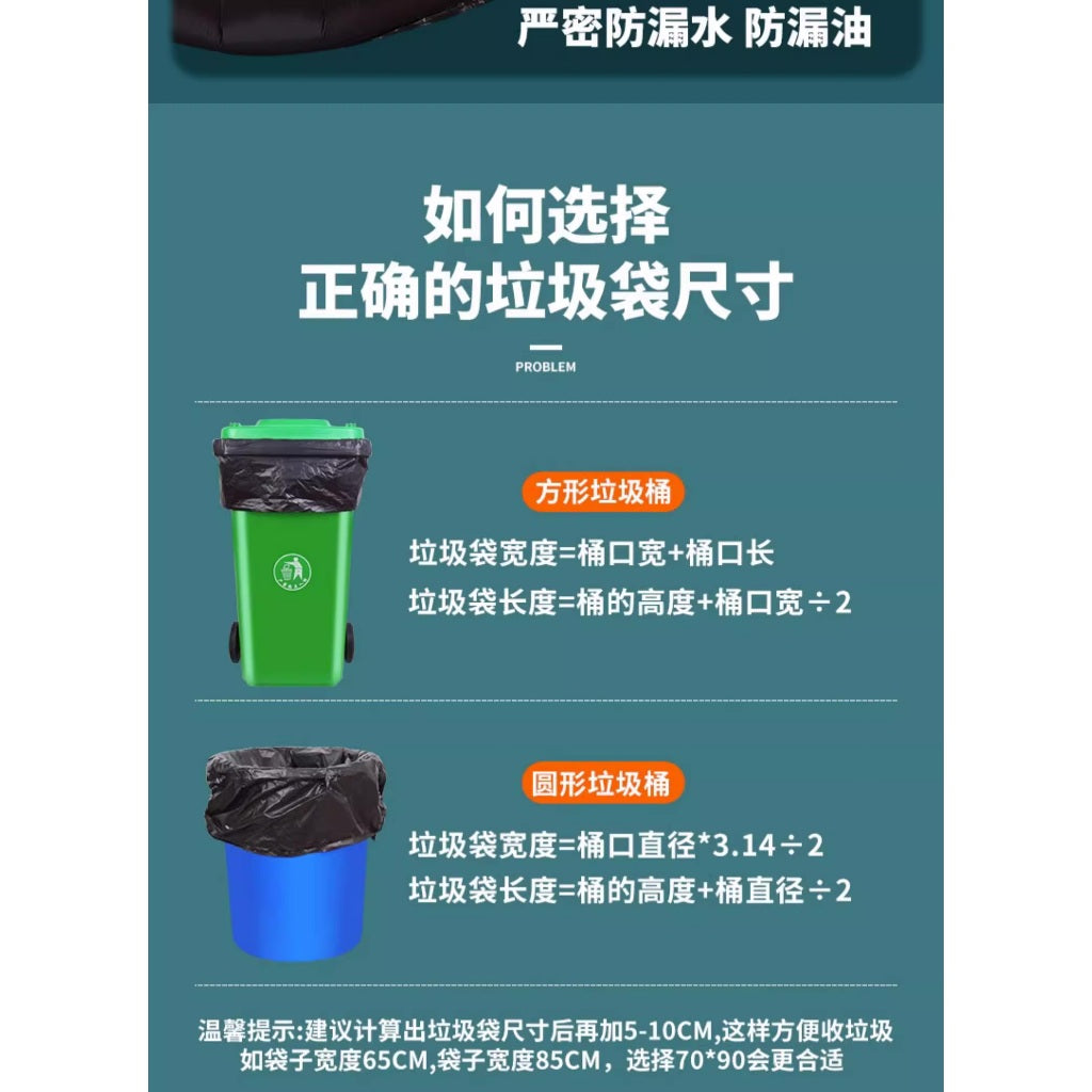 Extra Thick Heavy Duty Trash Bag