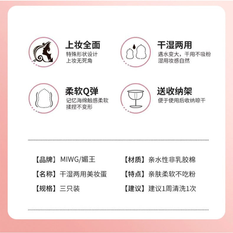 High-Density Makeup Sponge Set