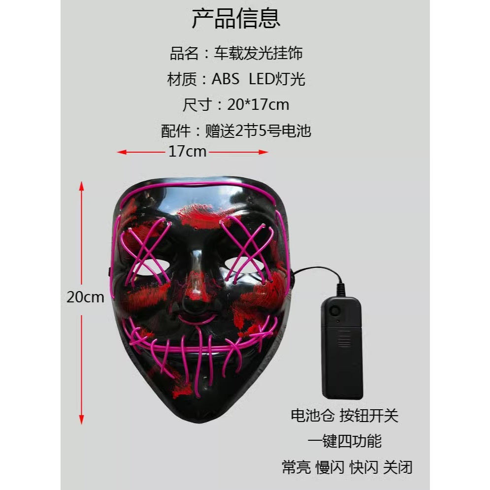 LED Purge Mask Neon Glow Mask Décor – Light Up Your Ride!