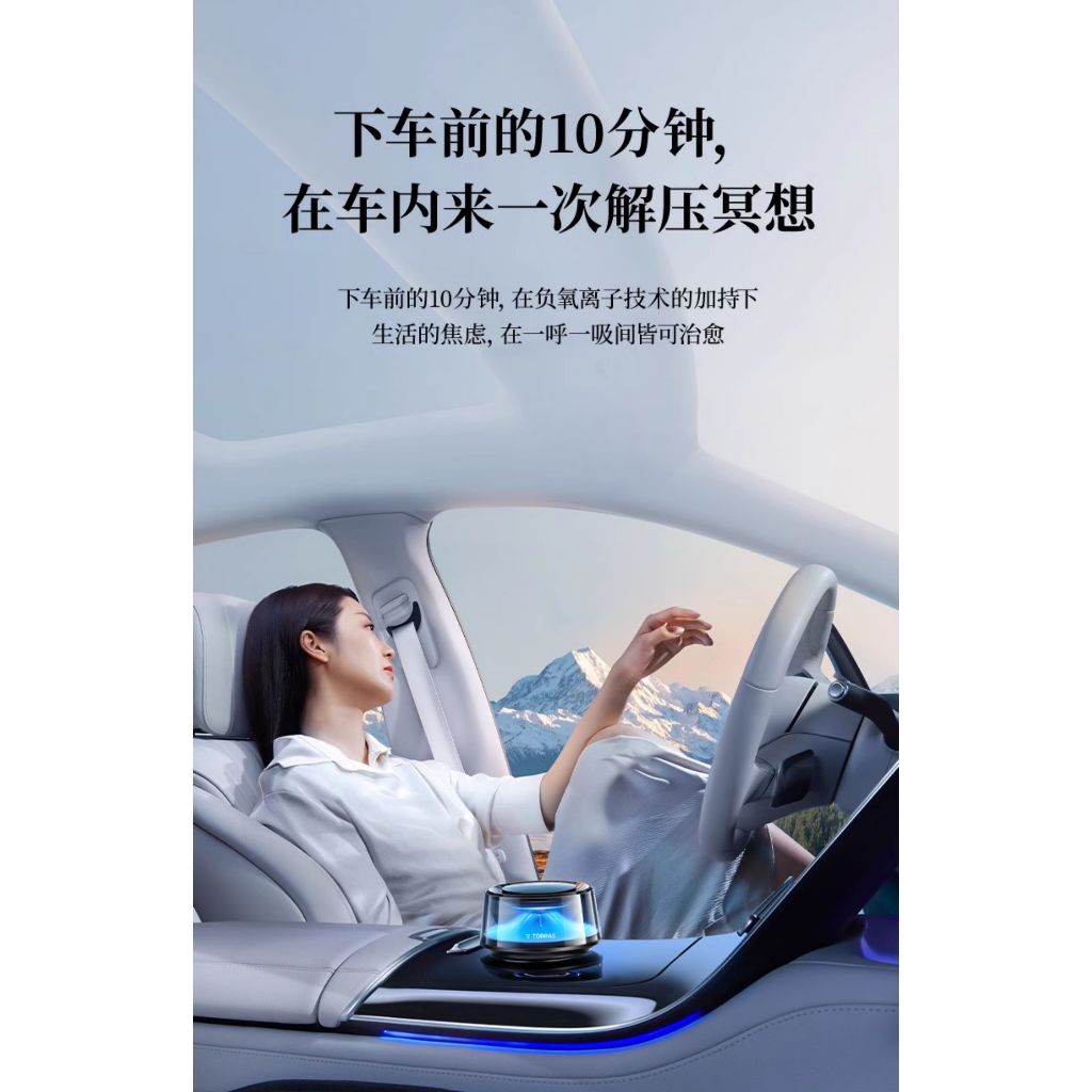 Torras Aesthetic Car Aromatherapy – Perfume & Decorative Mist Diffuser