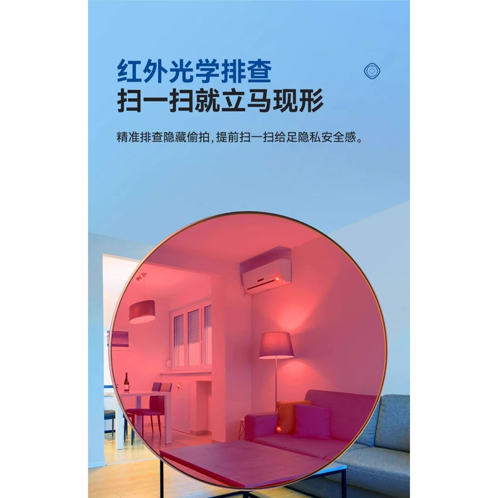 Baseus Anti-Spy Hidden Camera Detector – Portable Privacy Protector