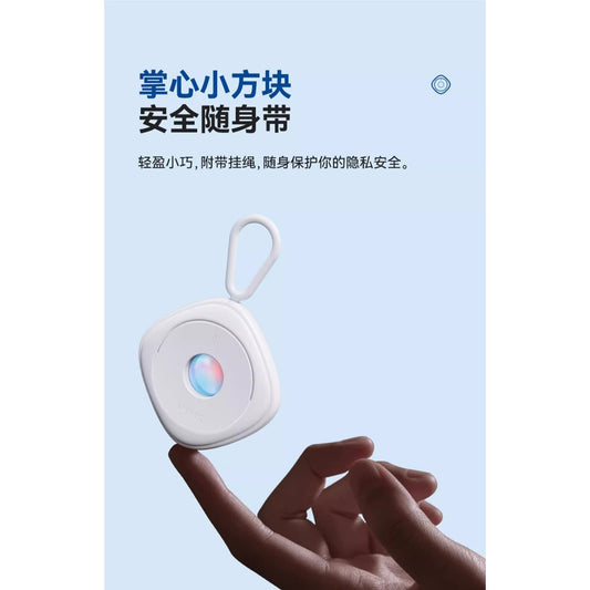 Baseus Anti-Spy Hidden Camera Detector – Portable Privacy Protector