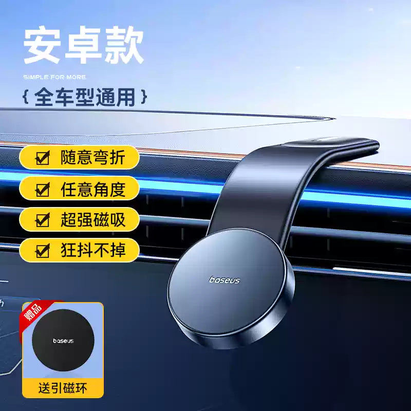 Baseus 2024 Magnetic Car Phone Holder – Sleek Navigation Mount for Vehicles