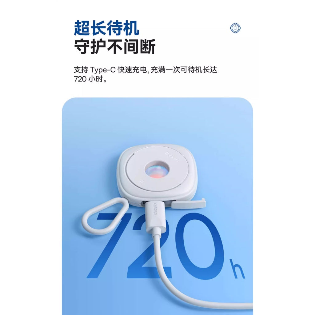 Baseus Anti-Spy Hidden Camera Detector – Portable Privacy Protector