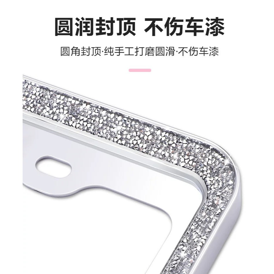 Luxury Crystal License Plate Frame Set