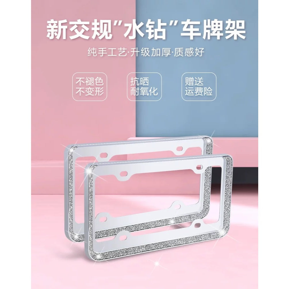 Luxury Crystal License Plate Frame Set