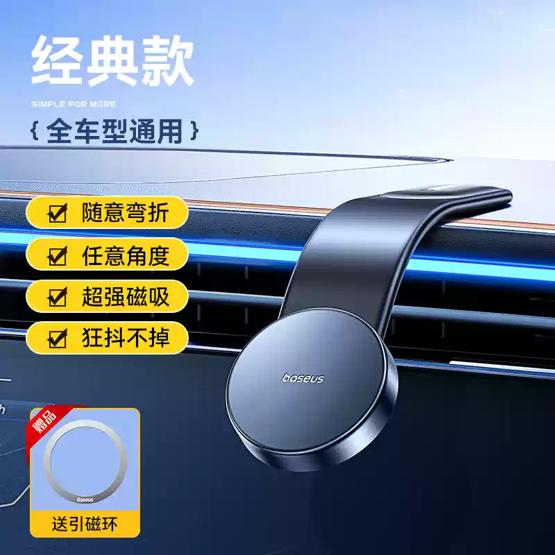 Baseus 2024 Magnetic Car Phone Holder – Sleek Navigation Mount for Vehicles